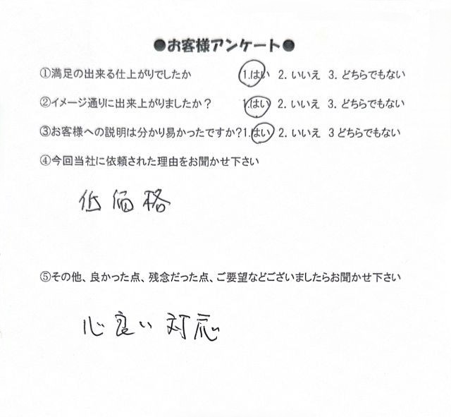 シェードとレースカーテンのご注文をいただいたお客様からのアンケート