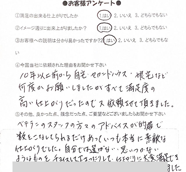 カーテン新調、お手持ちのカーテンサイズお直し