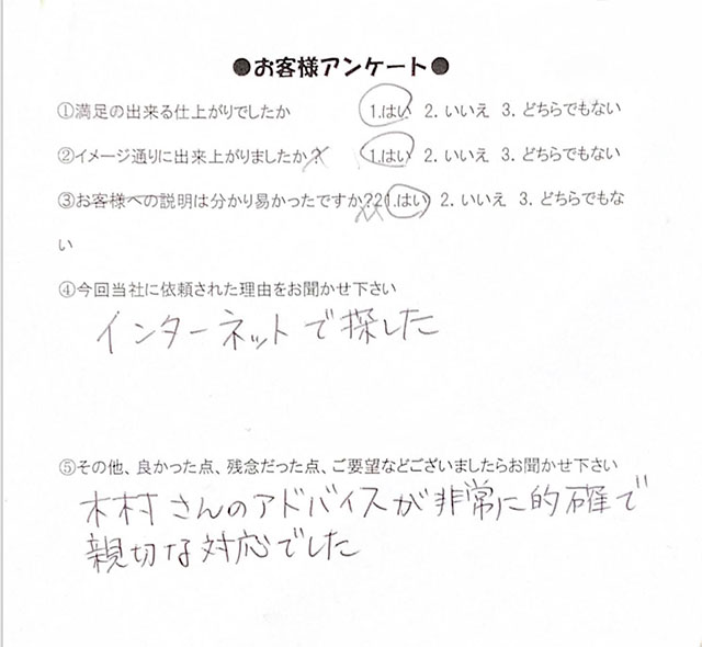 ホームページ経由でお問い合わせいただいたお客様のアンケート