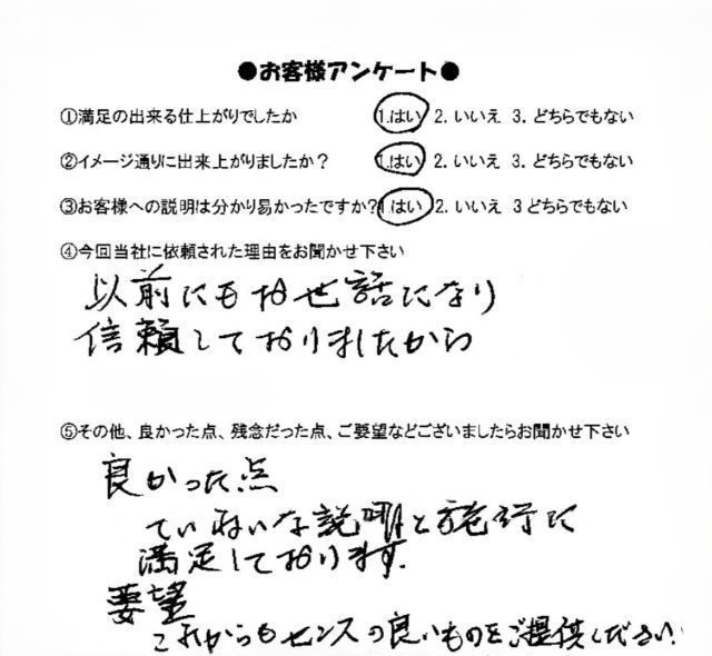 川島織物セルコン ドレ-プ スミノエ レース タチカワレール 取付をご注文くださったお客様のアンケ-ト