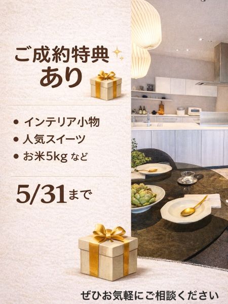 ２０２６．０３オーダーカーテン　リフォームキャンペーン