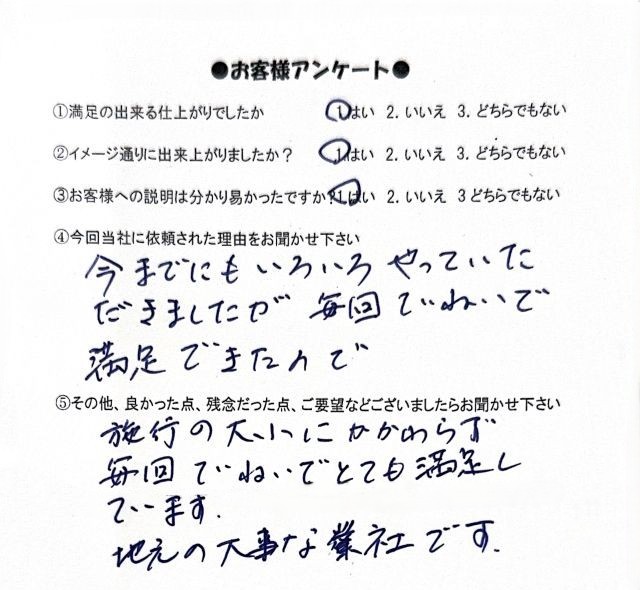 マンションリフォーム工事　クロス張替　畳　タイル