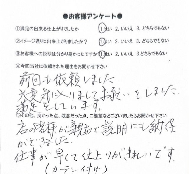 カーテン　カーテンレール取付