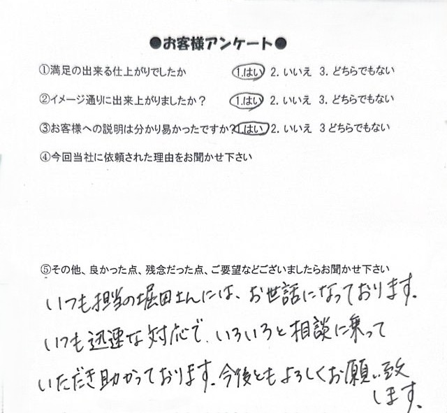 ロールスクリ－ン取付