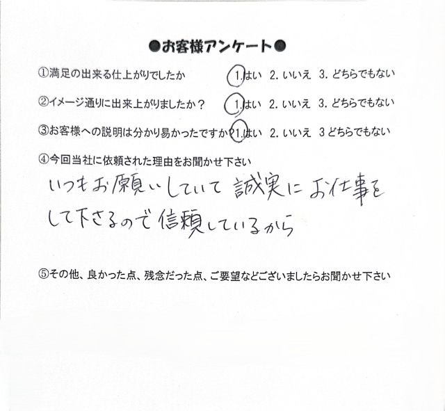 クッションフロアー張替　