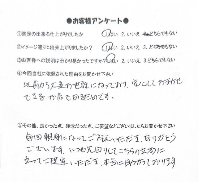 照明器具（LED）交換のご依頼いただいたお客様のアンケート