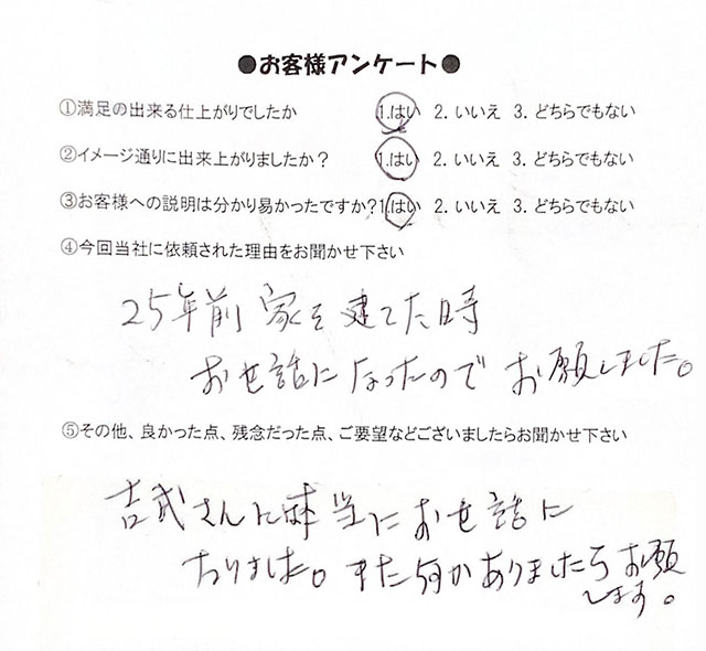 内装工事、LDK・寝室・玄関階段廊下のクロス張替え、ロールスクリーン4台取替をご依頼いただいたお客様のアンケート