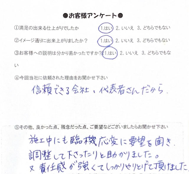 寝室の収納棚の設置工事をご依頼いただいたお客様のアンケート