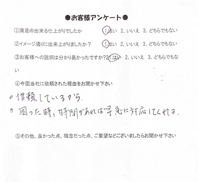 内窓設置をご依頼いただいたお客様のアンケート